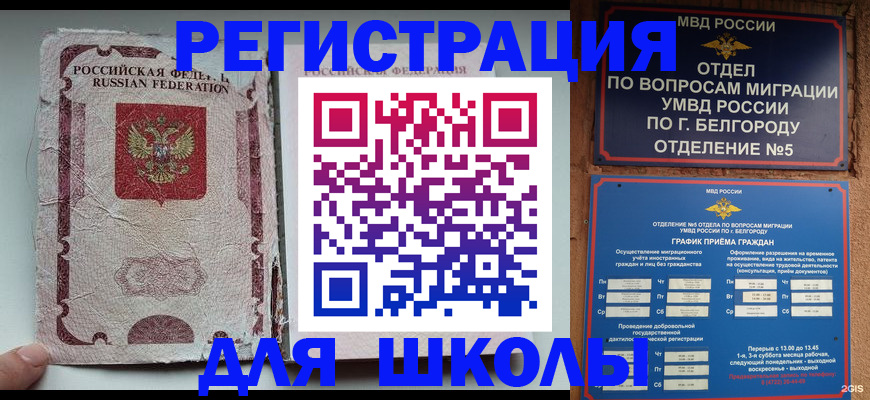 прописка штамп в Нариманове